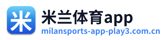 米兰体育app Logo